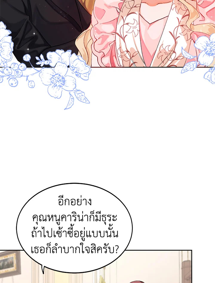 The Time of the Terminally Ill Extra 3 (71)